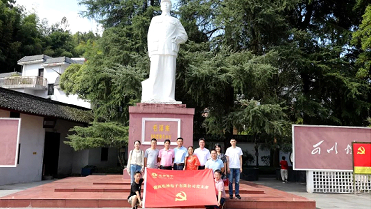 炬神電子“不忘初心、牢記使命”主題教育正式啟動 