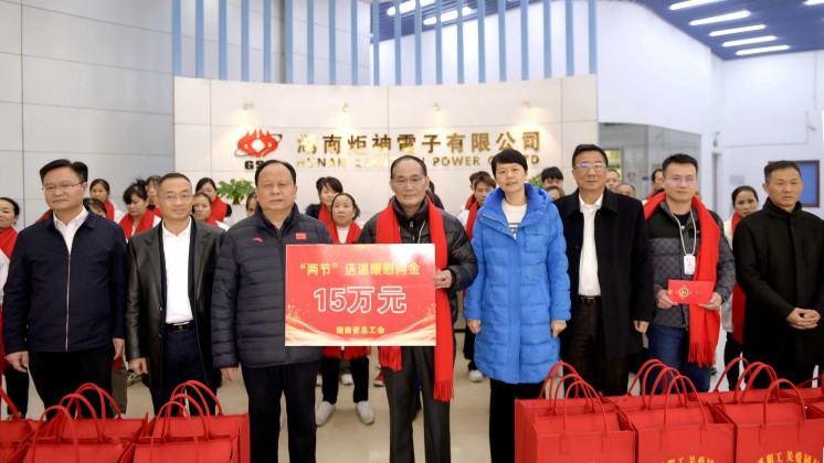 湖南省人大常委會(huì)副主任、省總工會(huì)主席周農(nóng)蒞臨炬神電子慰問(wèn)